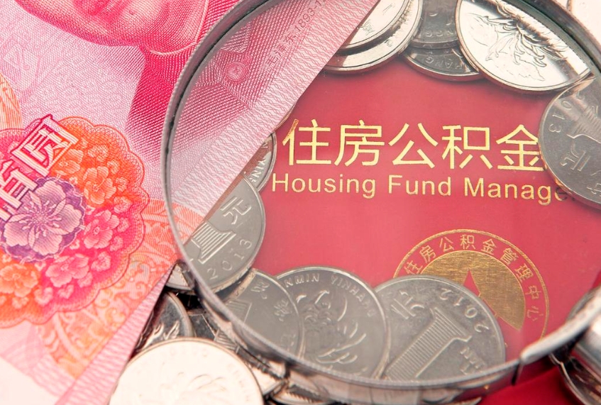 鹰潭公积金为什么封存6个月才能取（为什么公积金封存六个月之后还是不能取出来）